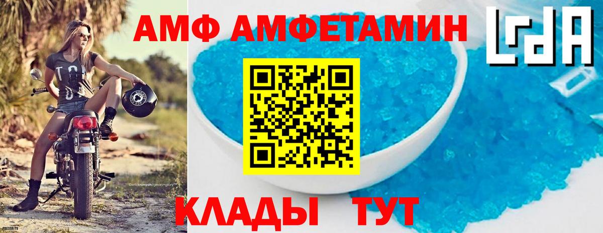 АМФЕТАМИН 97% Орёл