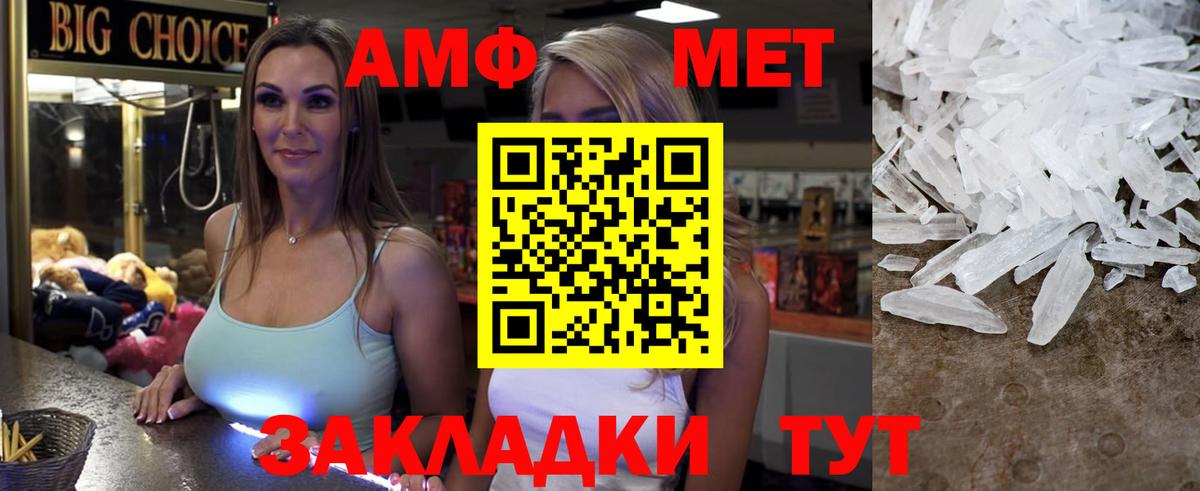 Орёл  АМФЕТАМИН  Вход с VPN  Amphetamine Розовый 