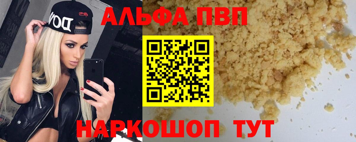 Альфа ПВП СК КРИС Орёл