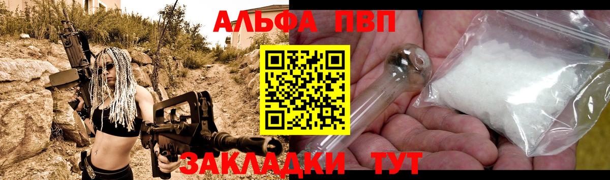 Альфа ПВП Соль  Альфа ПВП Crystall  как найти   Вход с VPN  Орёл 