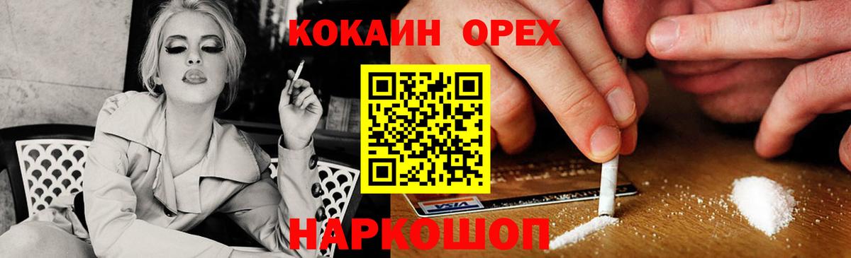 COCAIN 98%  Вход с VPN  Орёл  COCAIN Fish Scale 