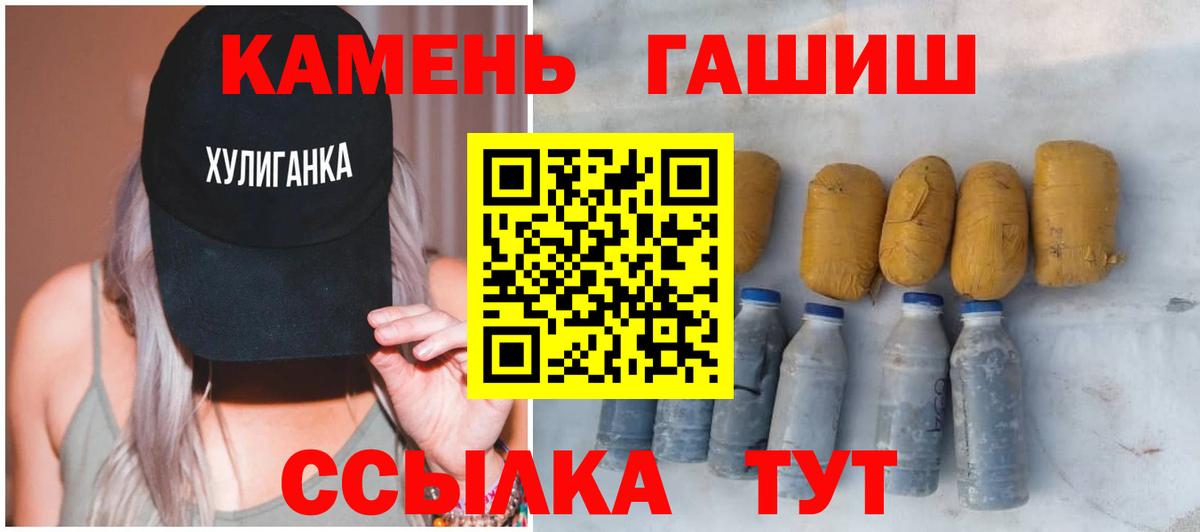 ГАШ убойный  Гашиш  ГАШ VHQ  Орёл  Вход с VPN 
