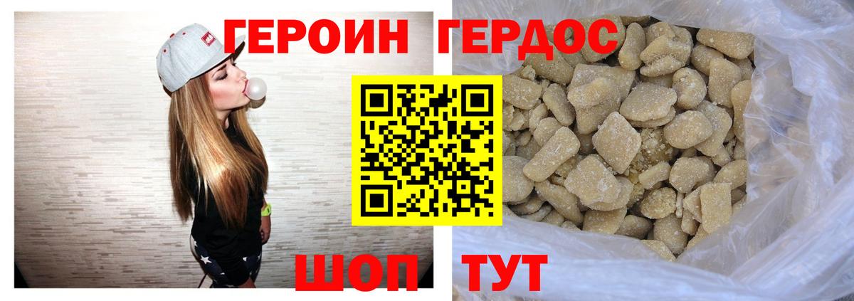 ГЕРОИН Афган  Вход с VPN  Орёл 
