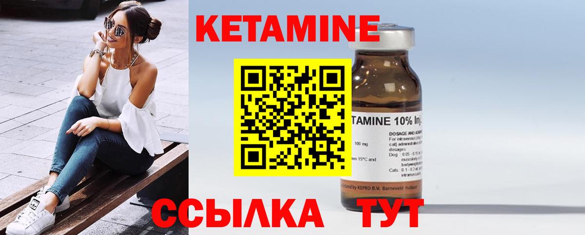 Орёл  КЕТАМИН ketamine  Вход с VPN 