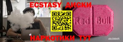 экстази Будённовск