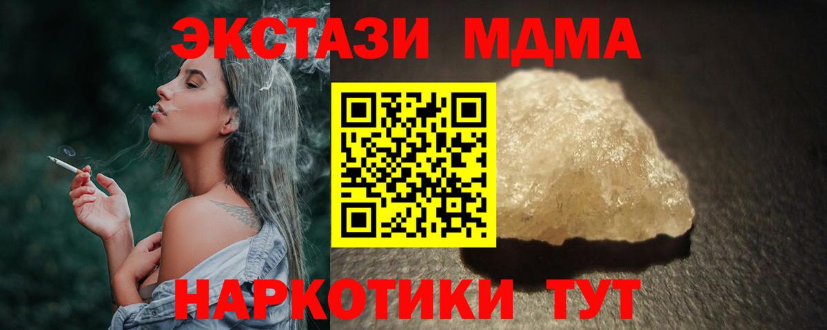 MDMA кристаллы  Вход с VPN  Орёл  МДМА  MDMA кристаллы 