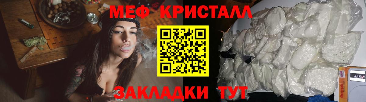 Мефедрон  Вход с VPN  Орёл  Меф VHQ 