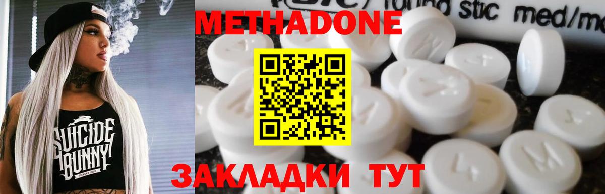 Орёл  МЕТАДОН мёд  МЕГА ССЫЛКА  Вход с VPN 