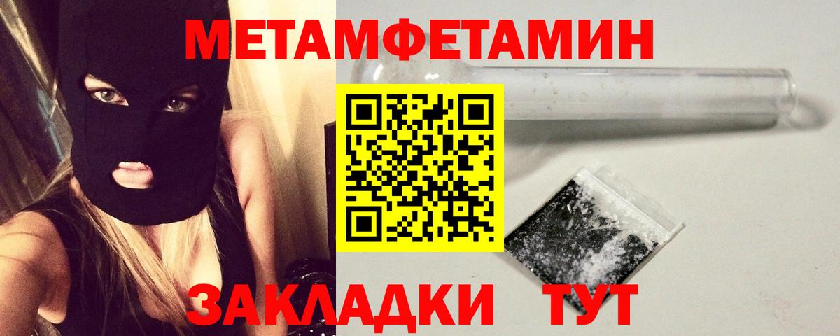 Орёл  МЕТАМФЕТАМИН витя  Вход с VPN 