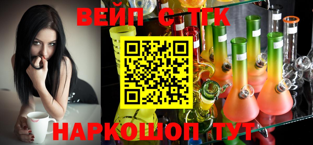 Дистиллят ТГК вейп Орёл